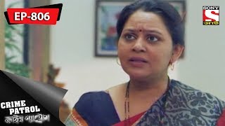 Crime Patrol     Bengali  Ep 806  14th April 2018