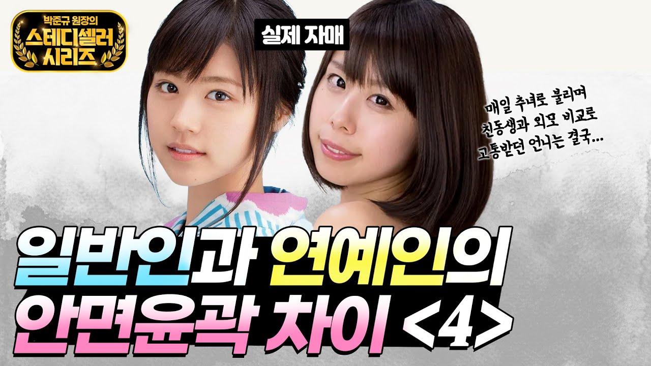 일반인과 연예인의 안면윤곽 차이 (4) 입매가 완성하는 아름다움의 품격! #안면윤곽 #연예인안면윤곽 #강남안면윤곽 #커보이는얼굴