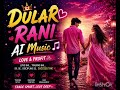 💖 DULAR RANI AI Music 🎵 | Romantic Love Song 2026 | New Santali AI Song | Love &amp; Profit ❤️