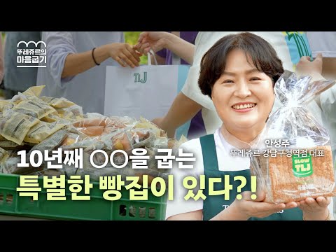 뚜레쥬르 대동오거리점