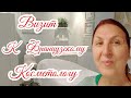 Как я Сходила к Французскому Косметологу Моё Мнение / Утренний Express BOTOX de Lin Brun