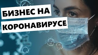 Франшиза Инвитро - актуальна, как никогда!