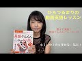【廣津留真理の英語レッスン1】音読で英検合格「英語ぐんぐんニャードリル」〜英語ゼロから一気に中２終了！〜