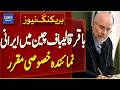 Bagher Ghalibaf Appointed Iran’s Special Representative to China | Breaking News | Dawn News