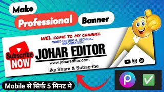 How to Make a Youtube Channel Banner Design | On Android | Cover Banner | @johareditor screenshot 2