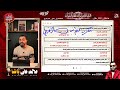 اولى ثانوي واجب المراجعة النهائية الاولى 