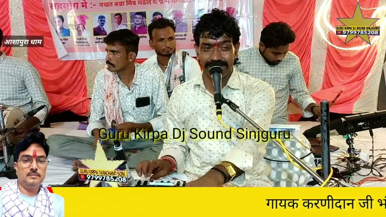 Aashapura Dham 2025 भव्य जागरण गायक सम्पत उपाध्याय बिकानेर 