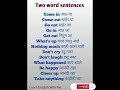 Two word sentences #learn #english #spoken #marathi #study #students