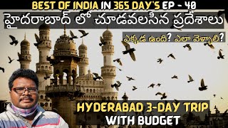 Hyderabad full tour in telugu | Hyderabad tourist places | Hyderabad 3-Day trip | Telangana