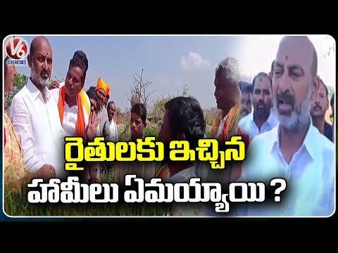 Bandi Sanjay Demands Crop Compensation To Farmers | Ghambirao Peta  Sircilla | V6 News - V6NEWSTELUGU