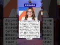 🎌 ギャル曽根発言騒動