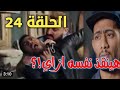 شاهد قبل الحذف رضوان يتجوز علا وحماده يتقدم ل نوره وفتحي يقتل ياسر