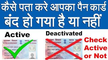 How to check your pan card active or not (Deactivated) In Hindi
