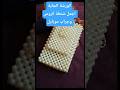 شنطة كروس وجراب موبايل خرز 2 1 للمبتدئين خطوة بخطوة شنطة خرز جراب موبايل خرز كريستال أم كريم
