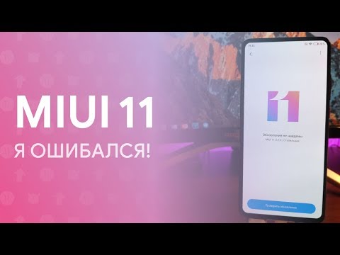 🔥 MIUI 11