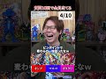 質問10回で3キャラ全員当てろ!キング・マルコ・カタクリ編 #ONEPIECE