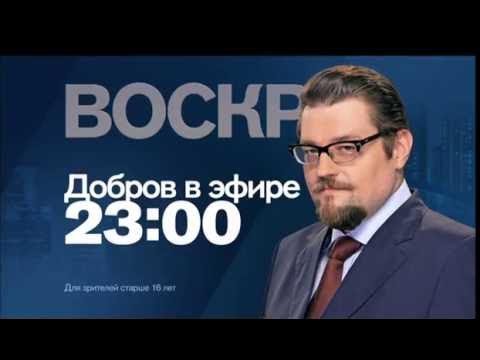 Добров в эфире 09.03 2024