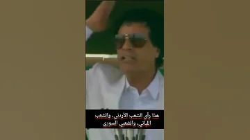 خطاب القائد معمر القذافي بالذكرى 80 المعركة جليانة بنغازي 19 10 1991 سيحي تكلم على فلسطين 