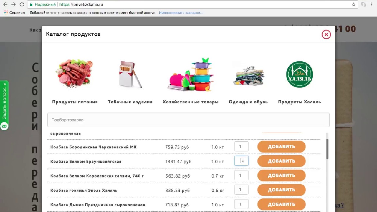 Как Сделать Передачу Через Интернет Магазин