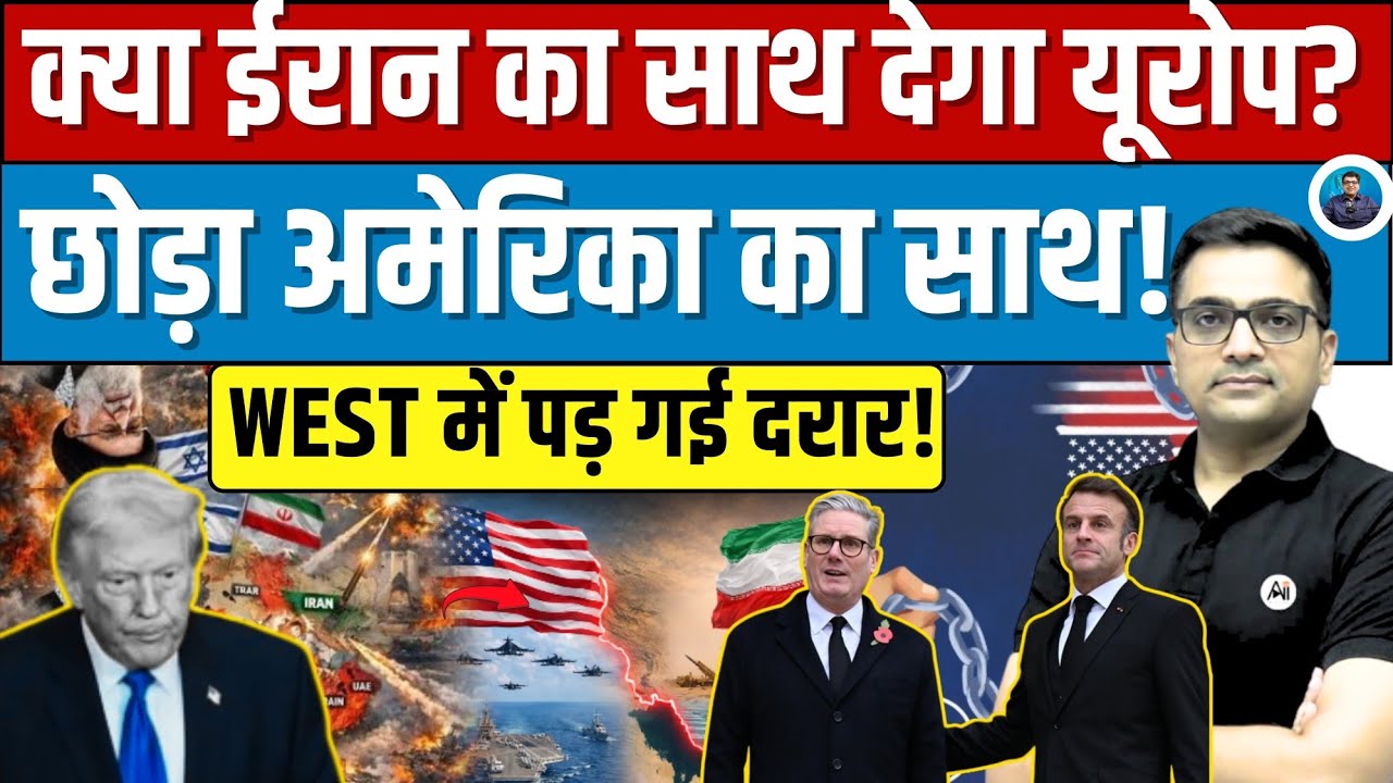 Iran War: The Moment That Could Change Global Power Forever। By Ankit Sir। 