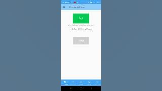 يلا لودو ثغره ختاف برومات بدون ميعرفون انته موجود 🤍😂