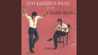 O Magkas Tou Glikou Nerou screenshot 5