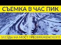 Заезды на мост Преображенского в час пик. Есть ли пробки после открытия нового запорожского моста?