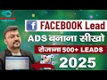 Facebook Ads For Beginners | Facebook Ads Tutorial || Hindi 2025 || Devine Digital Academy