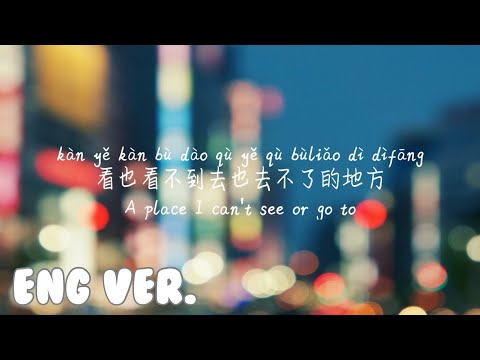 ENGLISH VER LYRICS 英文歌词 영어가사 老街 李荣浩 LAO JIE LI RONG HAO TIKTOK 抖音 틱톡 Pinyin Lyrics 拼音歌词 병음가사 No AD