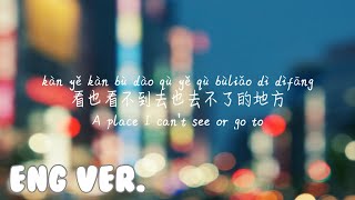 English Ver Lyrics英文歌词영어가사老街-李荣浩Lao Jie-Li Rong Hao Tiktok,抖音,틱톡Pinyin Lyrics, 拼音歌词,병음가사No Ad