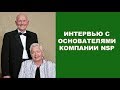 История NSP: интервью с Основателями компании  Джином, Кристиной и Паолин Хьюз.