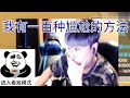 慈善大佬卢本伟搞笑斗地主合集:我有十万种慈善的方法 - YouTube