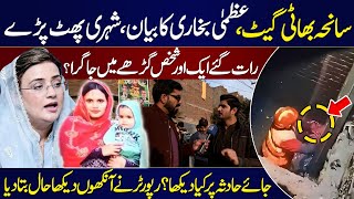 Lahore Bhati Gate Incident | Azma Bukhari's Statement | Eyewitness Reveals Shocking Details