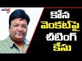 Cheating Case Filed Against Tollywood Writer & Producer Kona Venkat