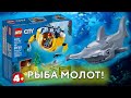 LEGO City 60263 Ocean Mini Submarine Лего Сити 60263