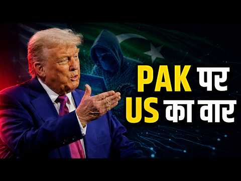 Pakistan News : पाकिस्तान में अमेरिकी फंडिंग का आरोप, बॉट फार्म से प्रोपेगेंडा का दावा