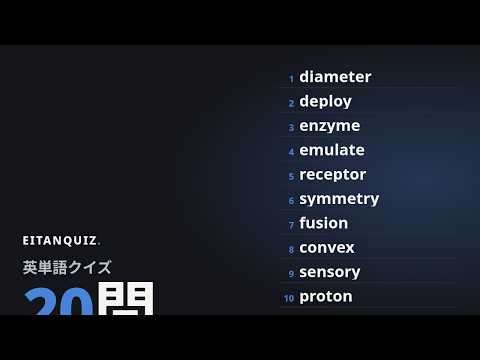 atomic の英単語解説動画