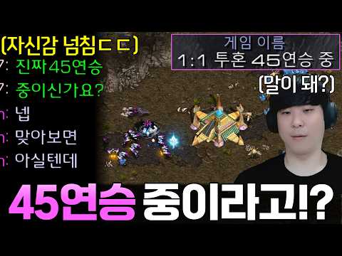 45연승 말도 안 되는 연승을 기록 중인 초고수 상대 등장... 상대는 곧바로 알파고를 압도하기 시작하는데!?ㄷㄷ
