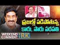 ప్రజల్లో పడిపోతున్న కారు, సారు పరపతి | KCR Popularity Downfalling | Weekend Comment By RK | ABN