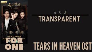 Ava – Transparent (Tears in Heaven OST) Wealth