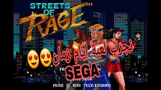 تجربة لعبة ايام زمان على الاندرويد! try street of rage androide😍/street of rage screenshot 5