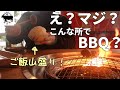 【あびこ・肉のオカヤマ】精肉店で買ったお肉をその場で焼いて食べられる！ / Yakiniku BBQ in meat shop.