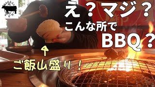 【あびこ・肉のオカヤマ】精肉店で買ったお肉をその場で焼いて食べられる！ / Yakiniku BBQ in meat shop.