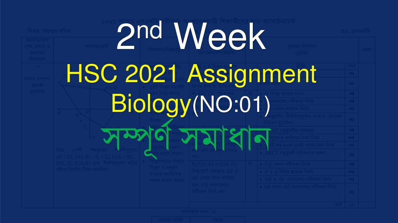 biology assignment hsc 2021 3rd week