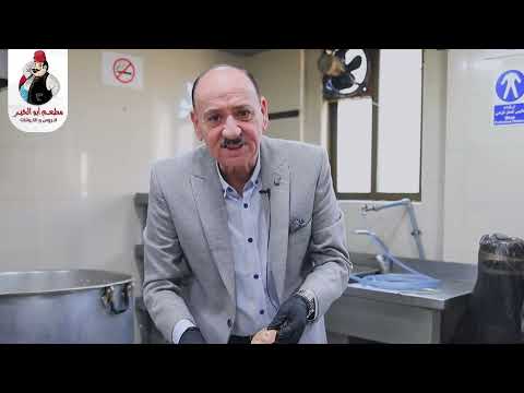 مطعم أبو الخير