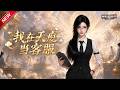 MULTISUB📢新番上线《我在天庭当客服》#anime #最新漫剧 #一口气看完 #动漫 #漫剧合集 #AI漫剧 #破晓动漫社