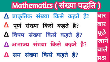 Bihar SSC , UPSC, BSSC COMPITITION, Railway Group D Question, Railway Group D Question And Answers