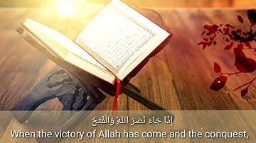 محمود خليل الحصري سورة النصر - Mahmoud Khalil Al Hussary surah An-Nasr