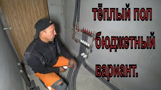 видео: Подключение тёплого пола бюджетный  вариант картинка: Подключение тёплого пола бюджетный  вариант