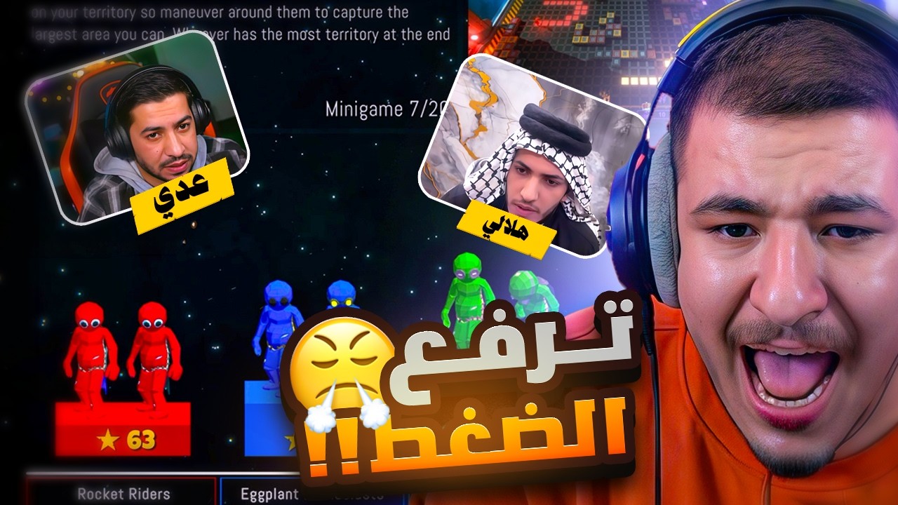 اكثر لعبة انهنت فيها مع شباب الغرفة !!💔😂 || Pummel Party